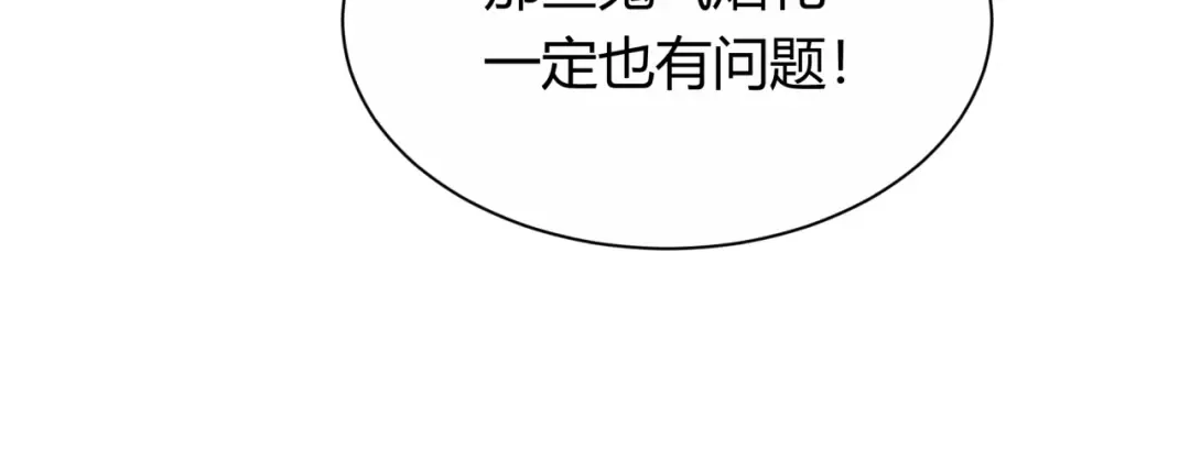 第453话 扶桑篇-幕后黑手！ 第117页