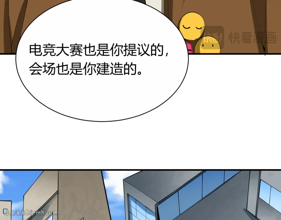 第453话 扶桑篇-幕后黑手！ 第120页