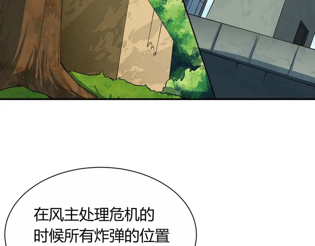 第453话 扶桑篇-幕后黑手！ 第122页