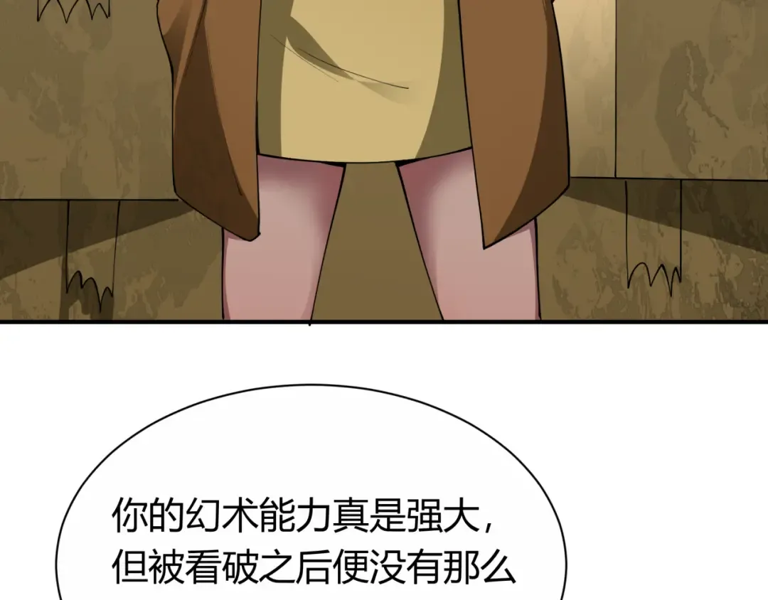 第453话 扶桑篇-幕后黑手！ 第125页