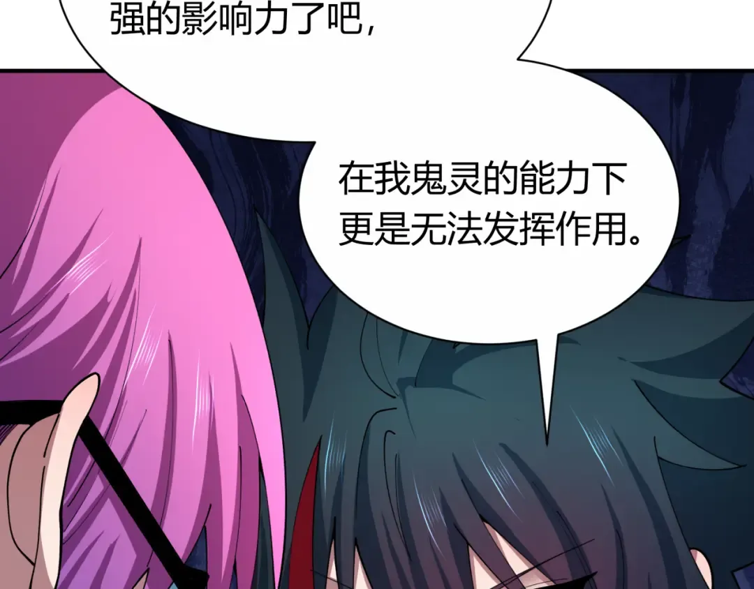 第453话 扶桑篇-幕后黑手！ 第126页