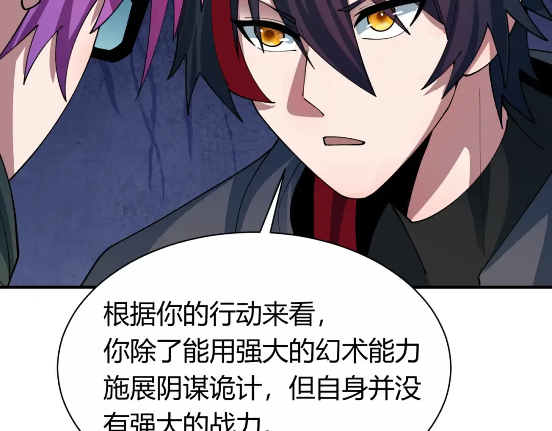 第453话 扶桑篇-幕后黑手！ 第127页