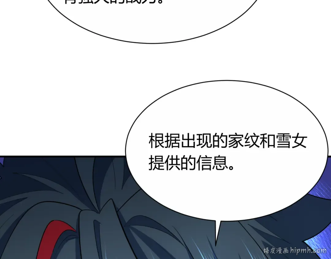 第453话 扶桑篇-幕后黑手！ 第128页