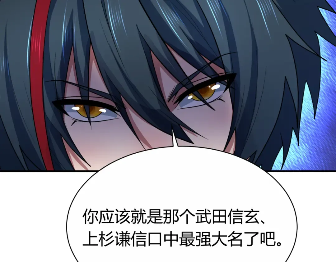 第453话 扶桑篇-幕后黑手！ 第129页