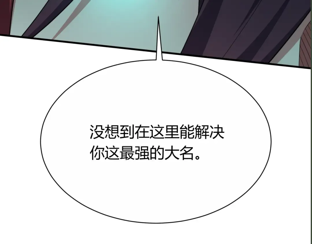 第453话 扶桑篇-幕后黑手！ 第131页