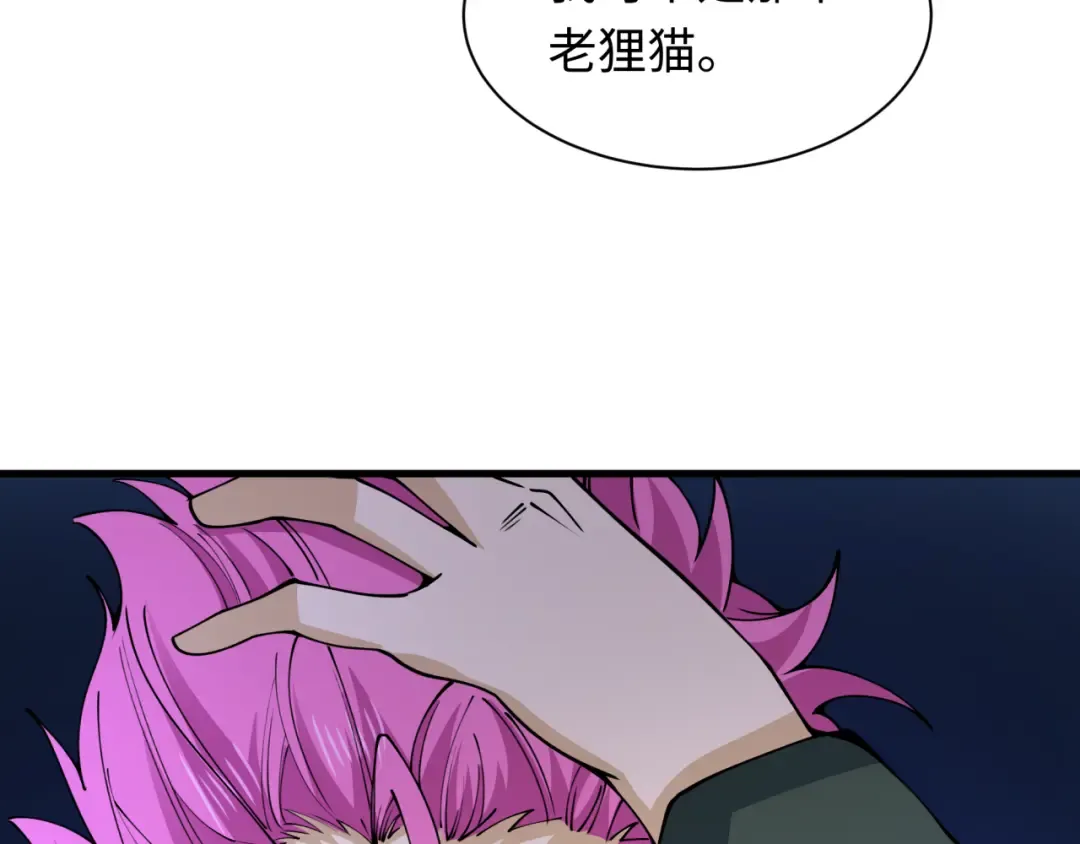第454话 扶桑篇-京都序幕！ 第9页