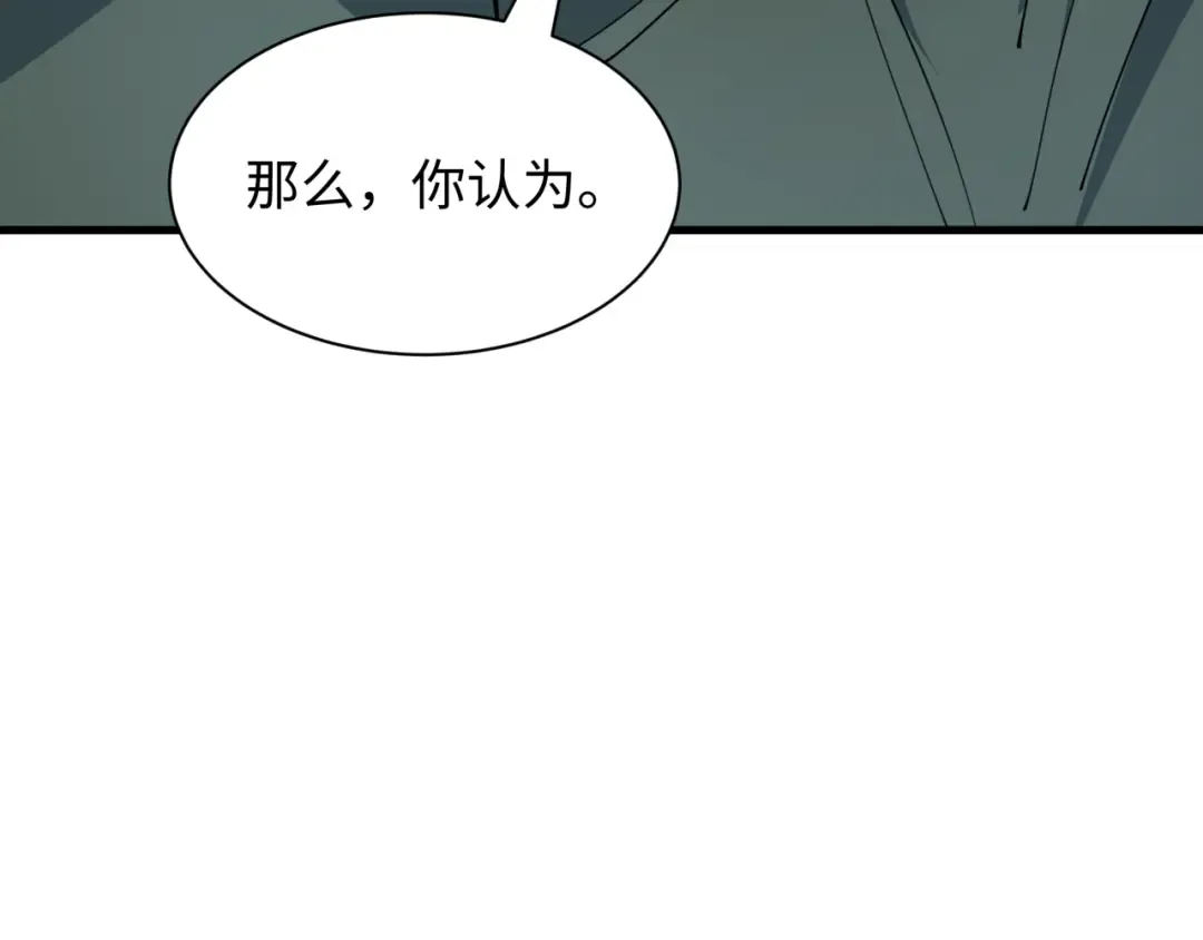 第454话 扶桑篇-京都序幕！ 第11页