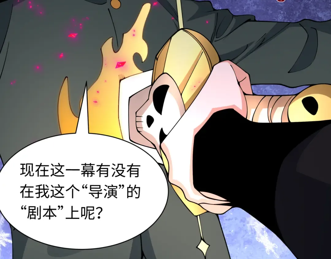 第454话 扶桑篇-京都序幕！ 第13页