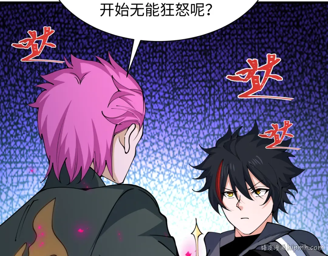 第454话 扶桑篇-京都序幕！ 第16页