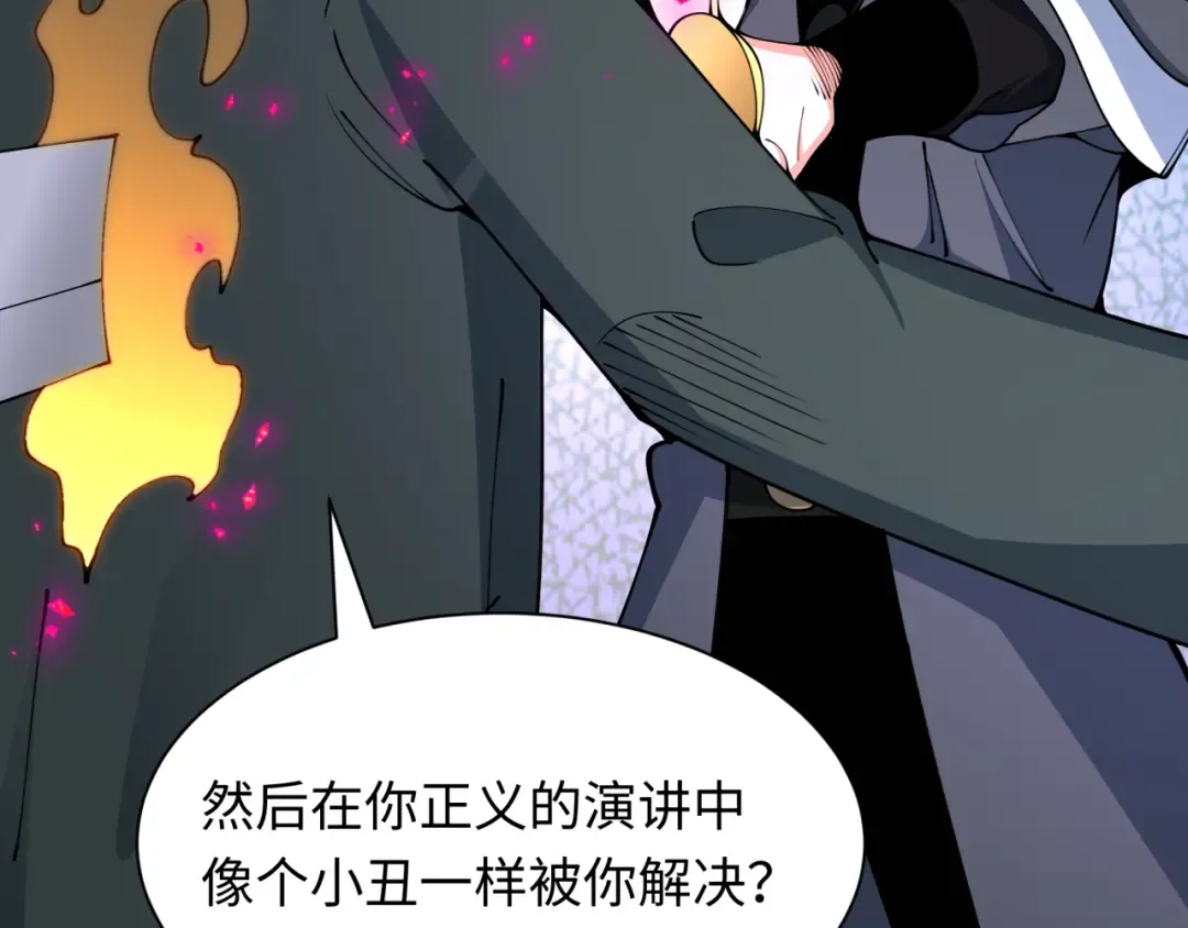 第454话 扶桑篇-京都序幕！ 第17页