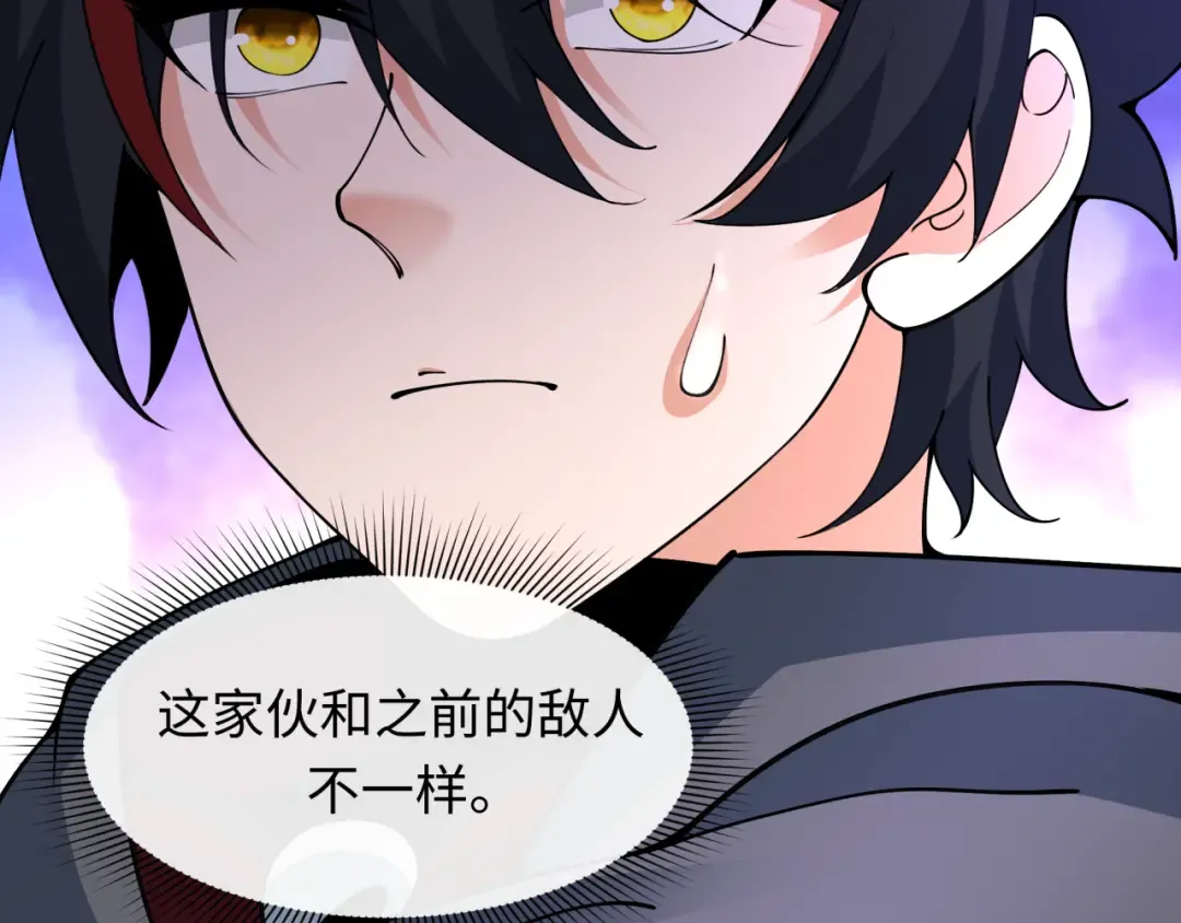 第454话 扶桑篇-京都序幕！ 第20页