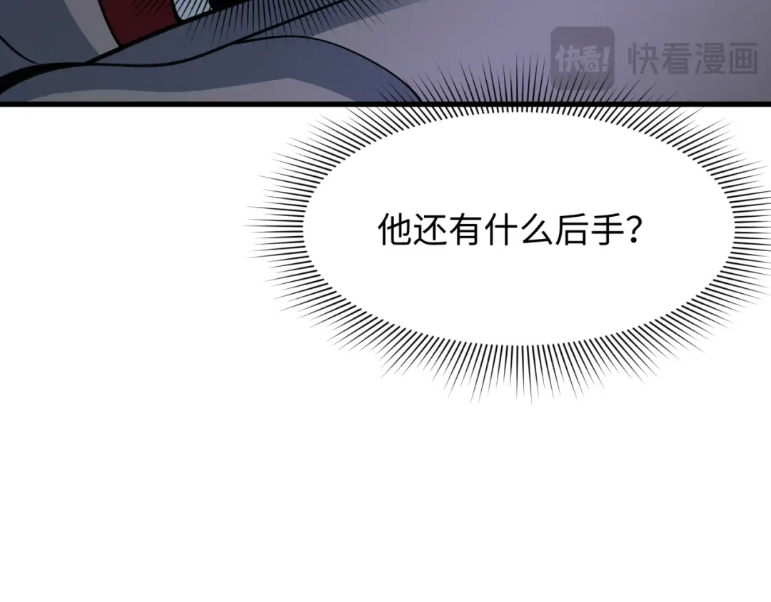 第454话 扶桑篇-京都序幕！ 第21页