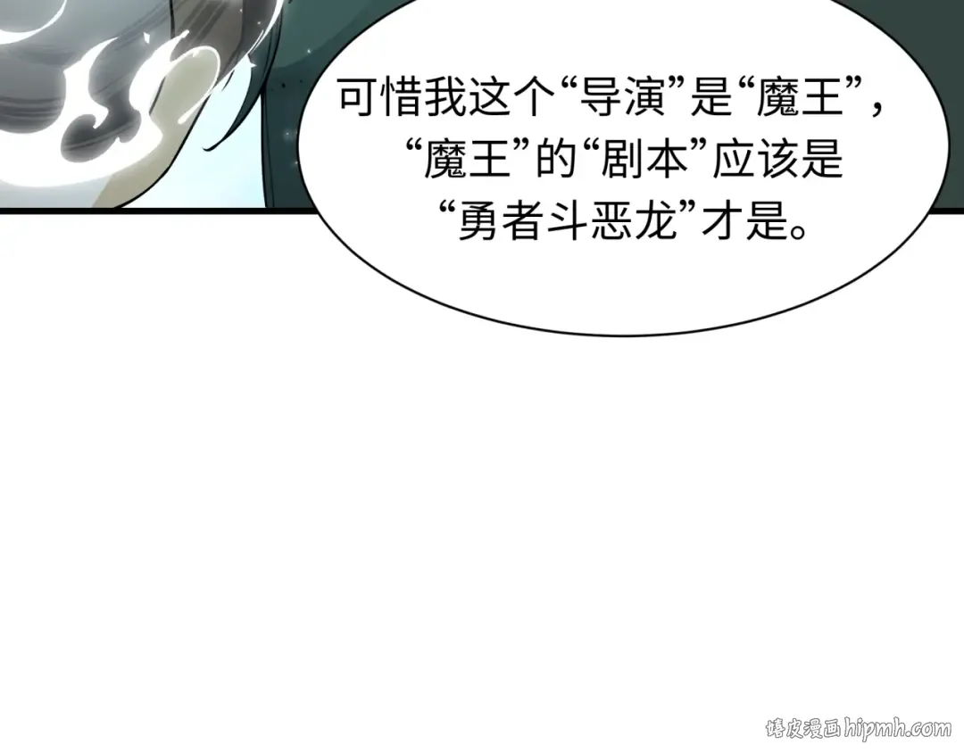 第454话 扶桑篇-京都序幕！ 第24页