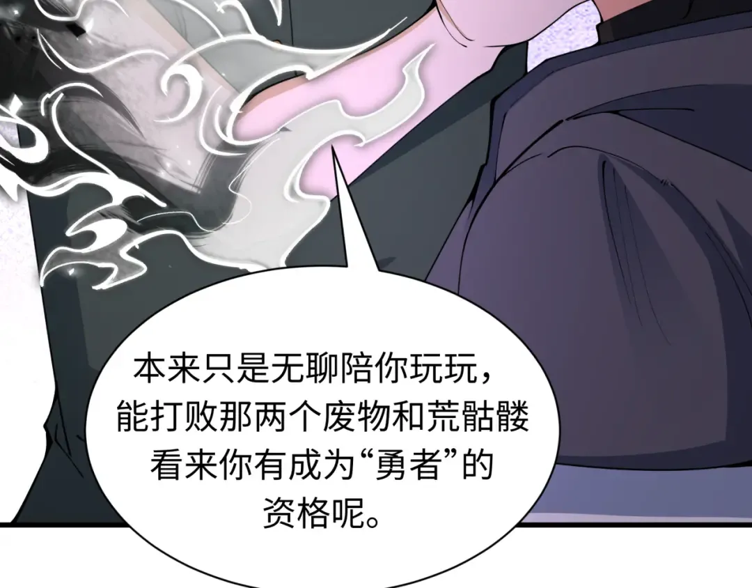 第454话 扶桑篇-京都序幕！ 第28页
