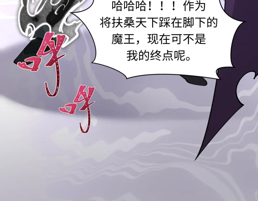 第454话 扶桑篇-京都序幕！ 第38页