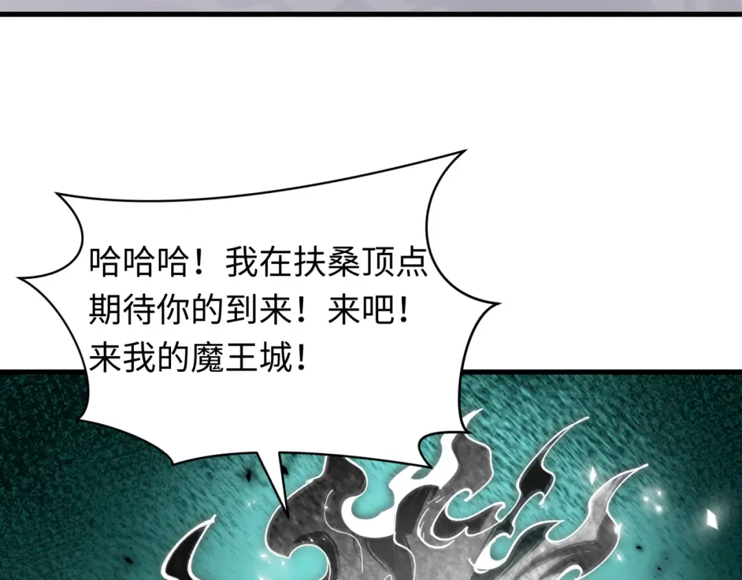 第454话 扶桑篇-京都序幕！ 第39页