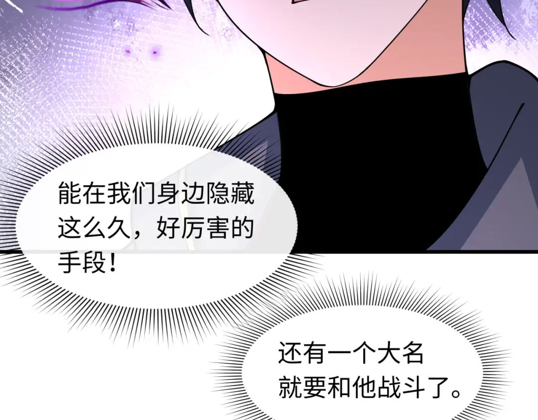 第454话 扶桑篇-京都序幕！ 第44页