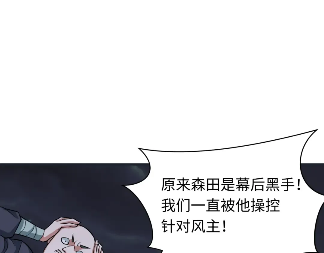 第454话 扶桑篇-京都序幕！ 第46页