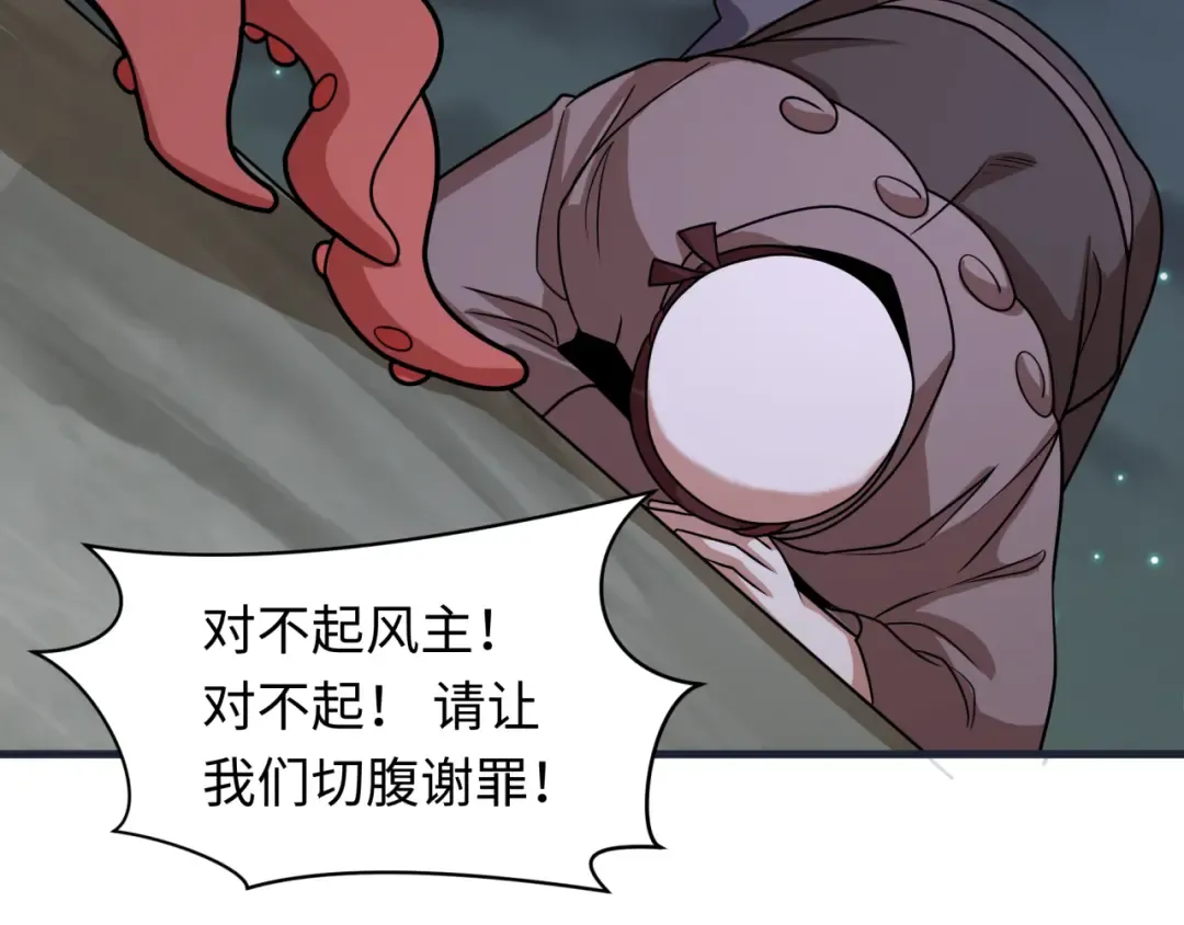第454话 扶桑篇-京都序幕！ 第49页
