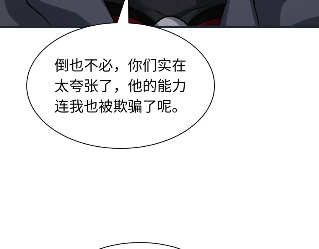 第454话 扶桑篇-京都序幕！ 第52页