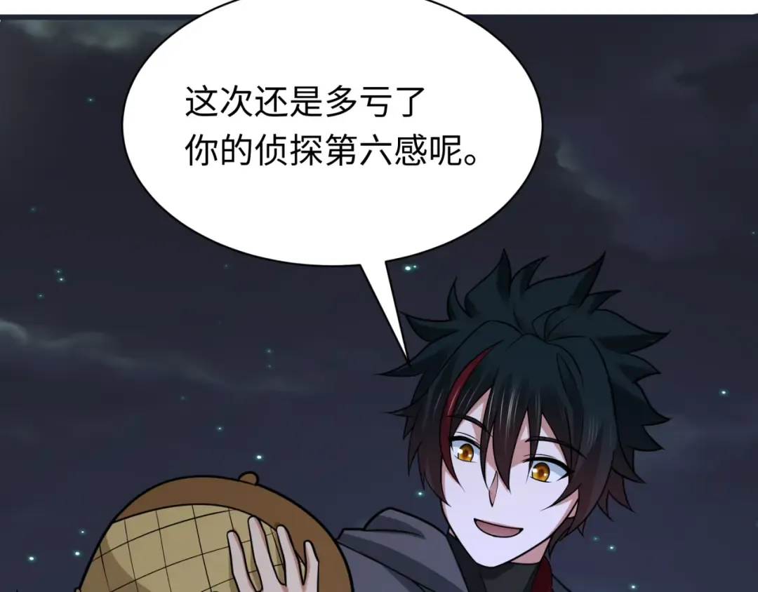 第454话 扶桑篇-京都序幕！ 第53页