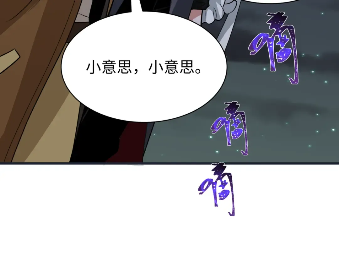 第454话 扶桑篇-京都序幕！ 第55页