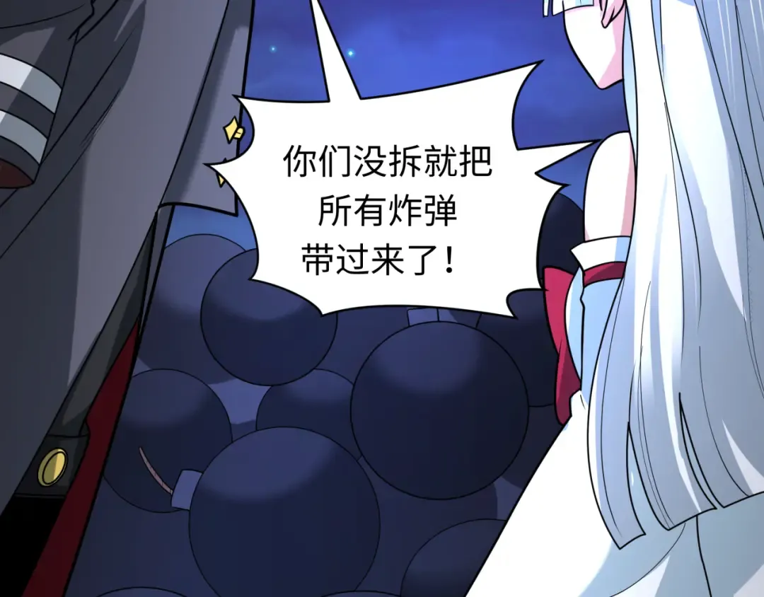 第454话 扶桑篇-京都序幕！ 第58页