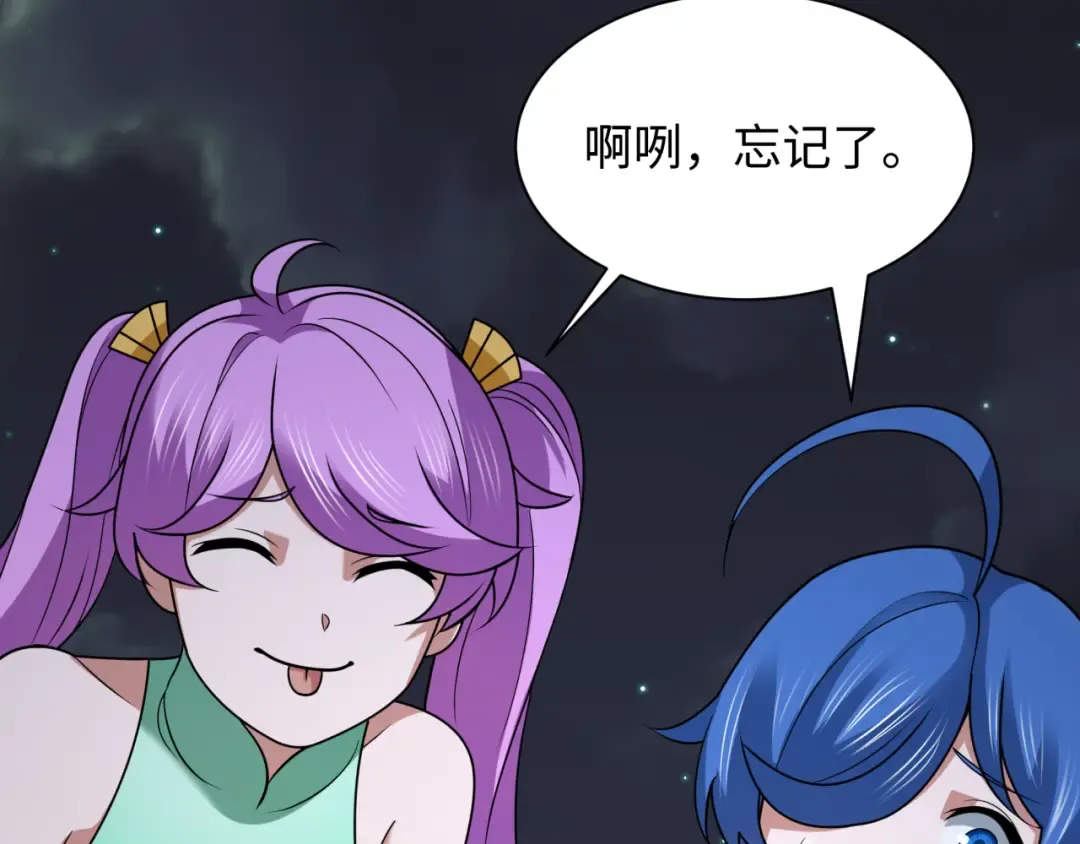 第454话 扶桑篇-京都序幕！ 第61页