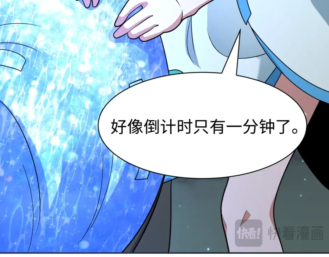 第454话 扶桑篇-京都序幕！ 第63页