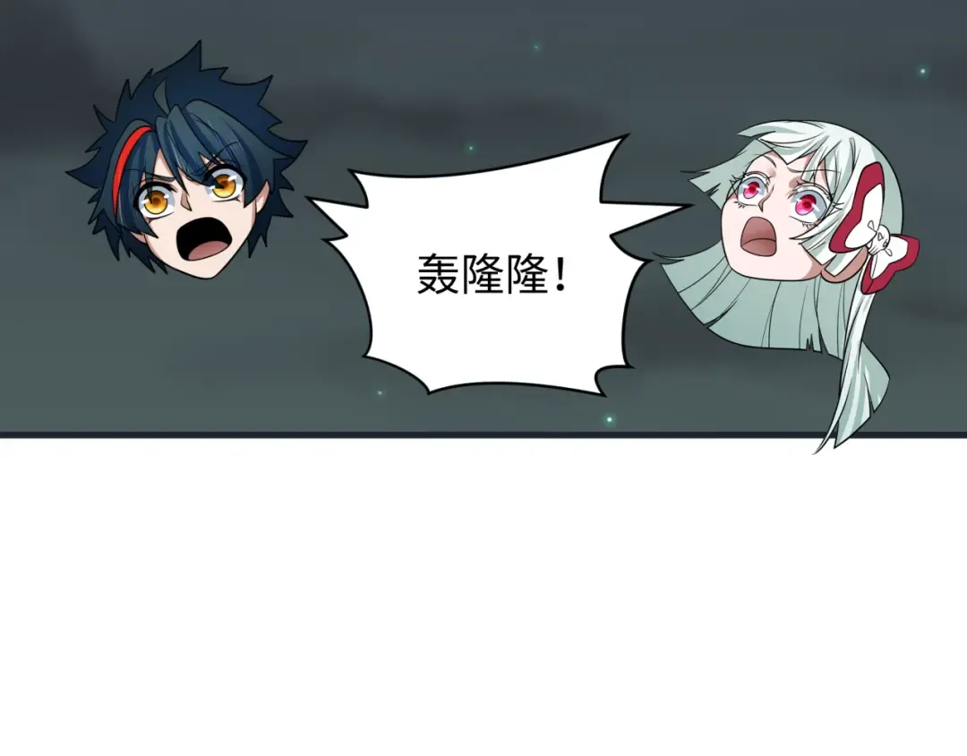第454话 扶桑篇-京都序幕！ 第77页