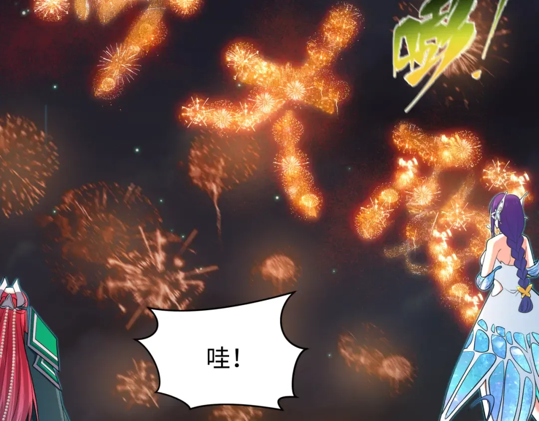 第454话 扶桑篇-京都序幕！ 第87页