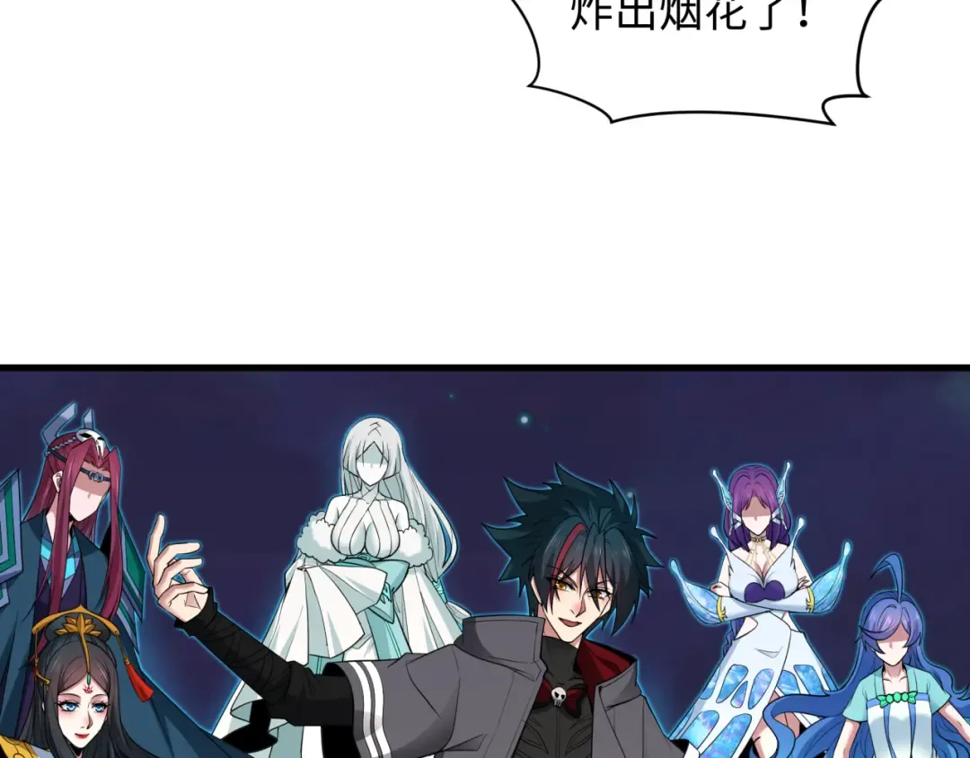 第454话 扶桑篇-京都序幕！ 第90页