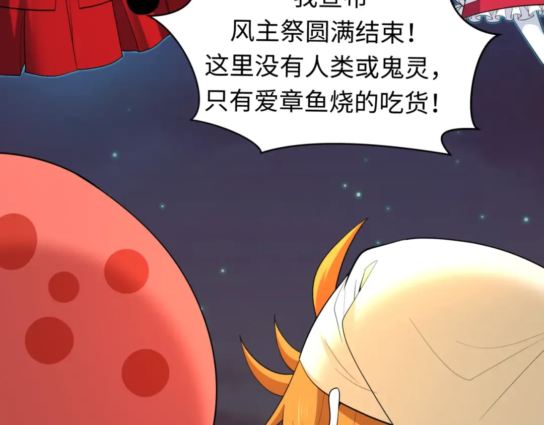第454话 扶桑篇-京都序幕！ 第92页