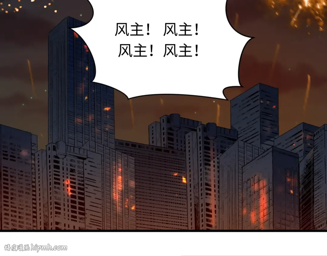 第454话 扶桑篇-京都序幕！ 第96页