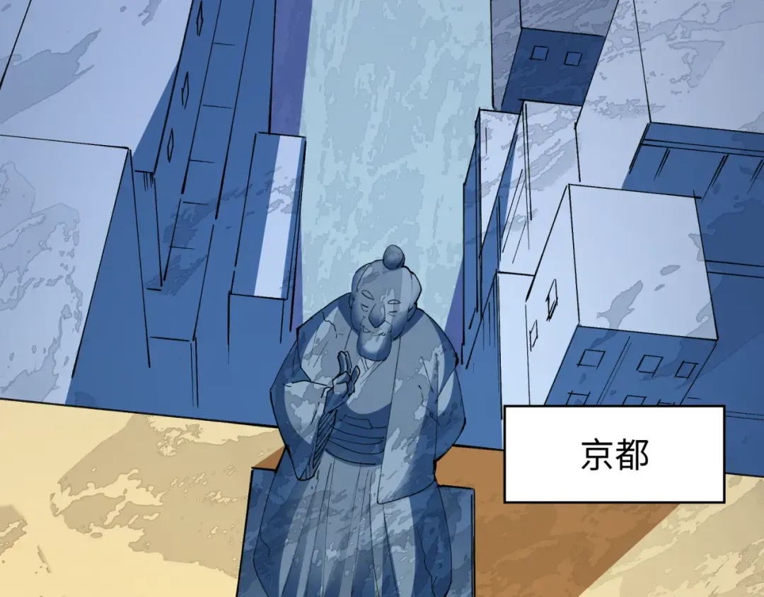 第454话 扶桑篇-京都序幕！ 第106页