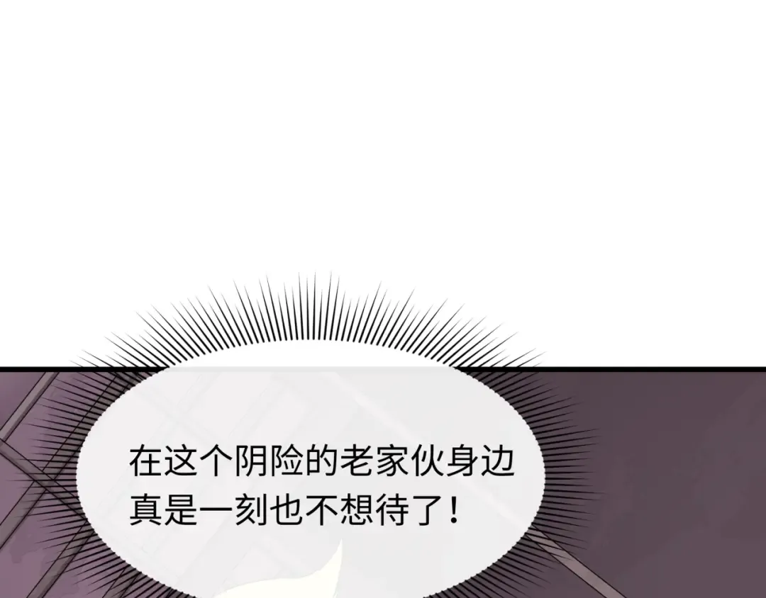 第454话 扶桑篇-京都序幕！ 第113页