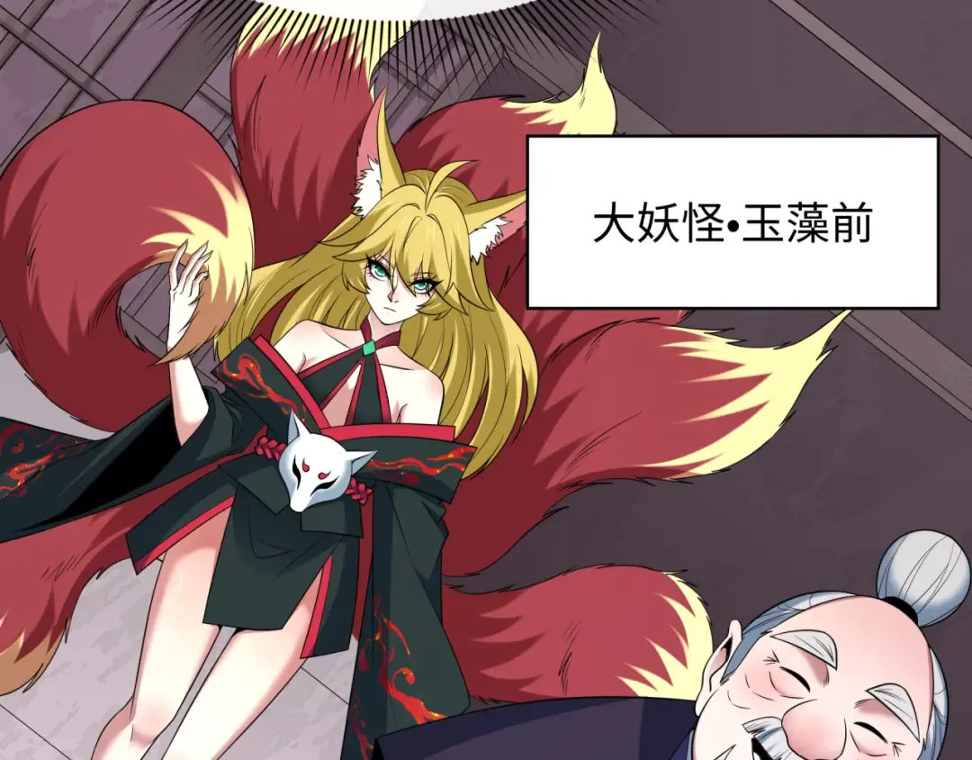 第454话 扶桑篇-京都序幕！ 第114页
