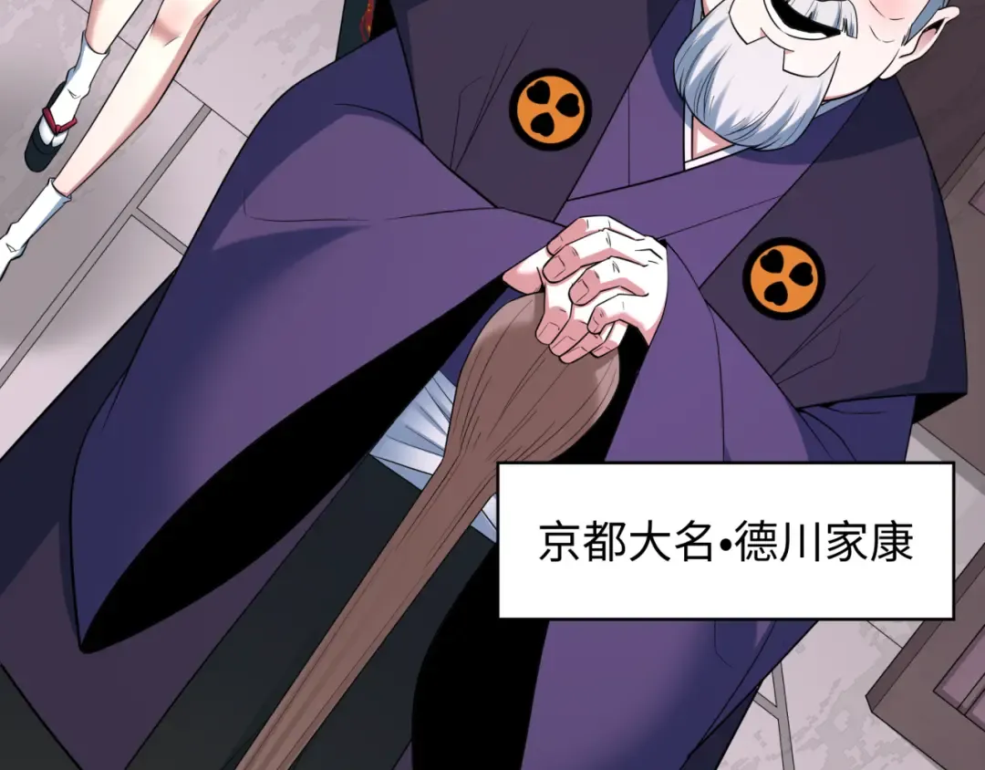 第454话 扶桑篇-京都序幕！ 第115页