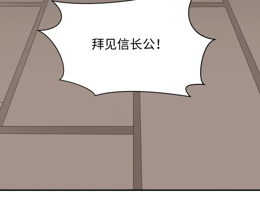 第454话 扶桑篇-京都序幕！ 第121页