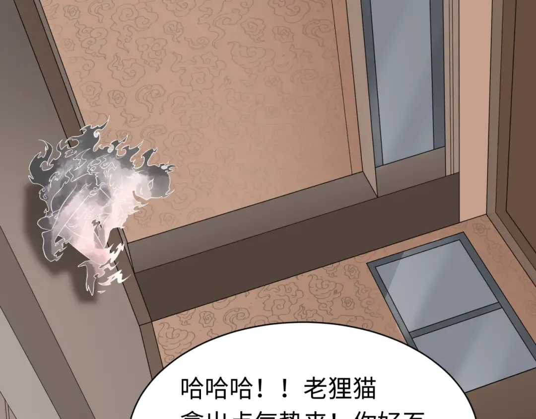 第454话 扶桑篇-京都序幕！ 第123页