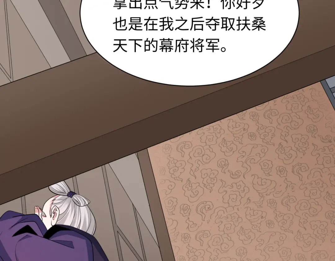 第454话 扶桑篇-京都序幕！ 第124页