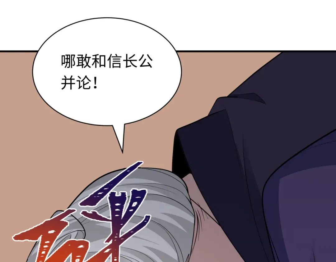 第454话 扶桑篇-京都序幕！ 第126页
