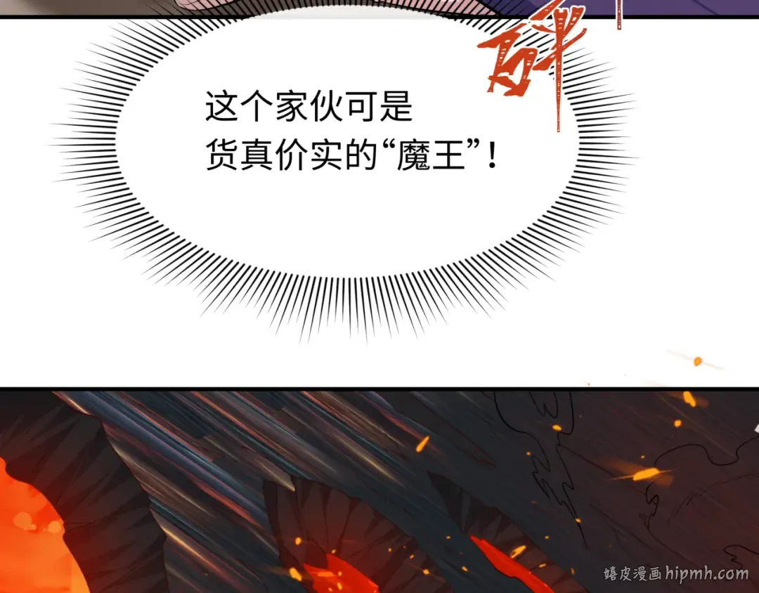 第454话 扶桑篇-京都序幕！ 第128页