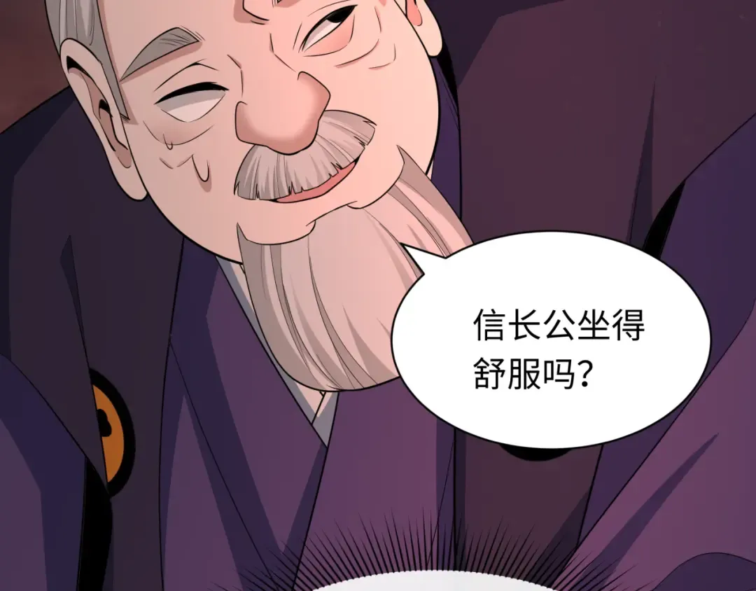 第454话 扶桑篇-京都序幕！ 第134页