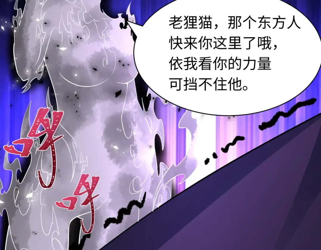 第454话 扶桑篇-京都序幕！ 第138页