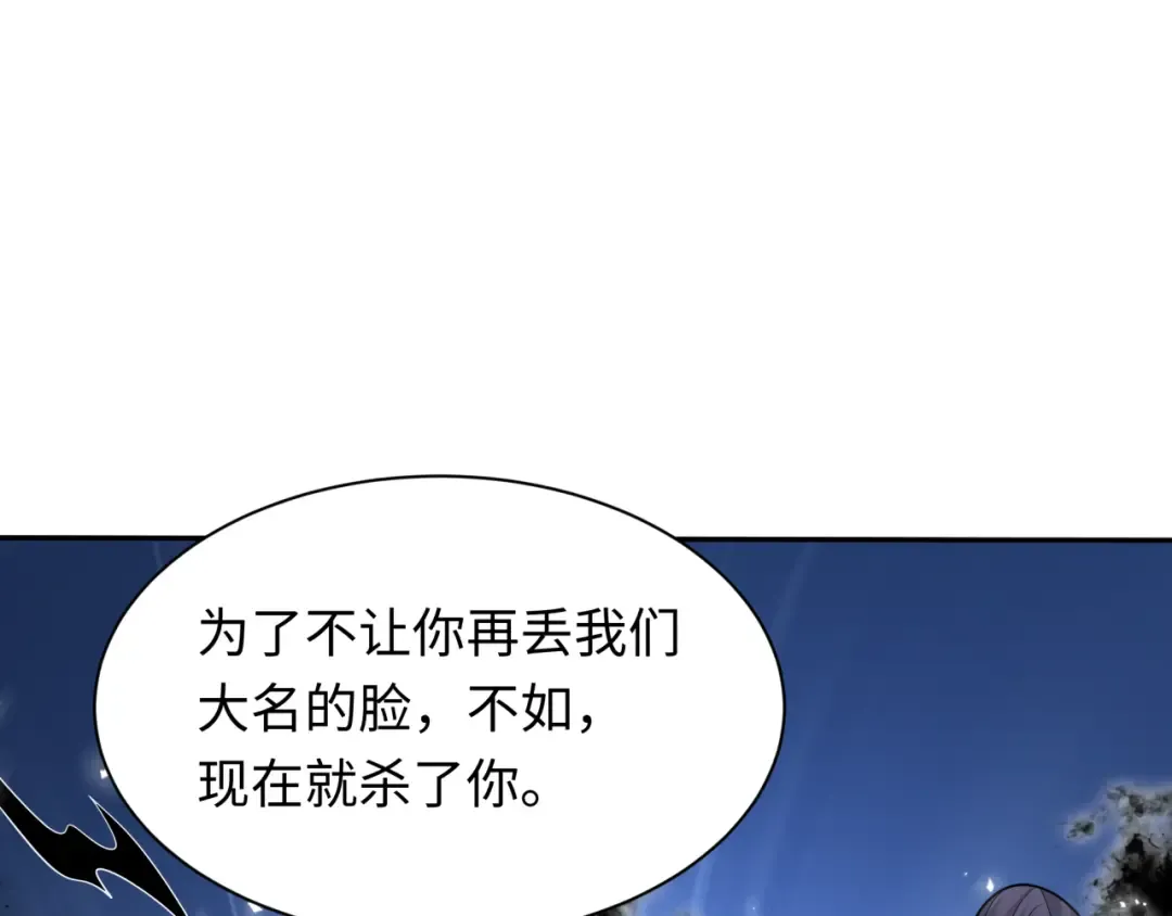 第454话 扶桑篇-京都序幕！ 第140页