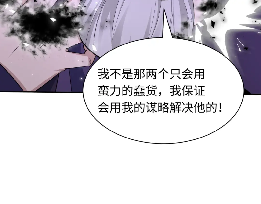 第454话 扶桑篇-京都序幕！ 第145页