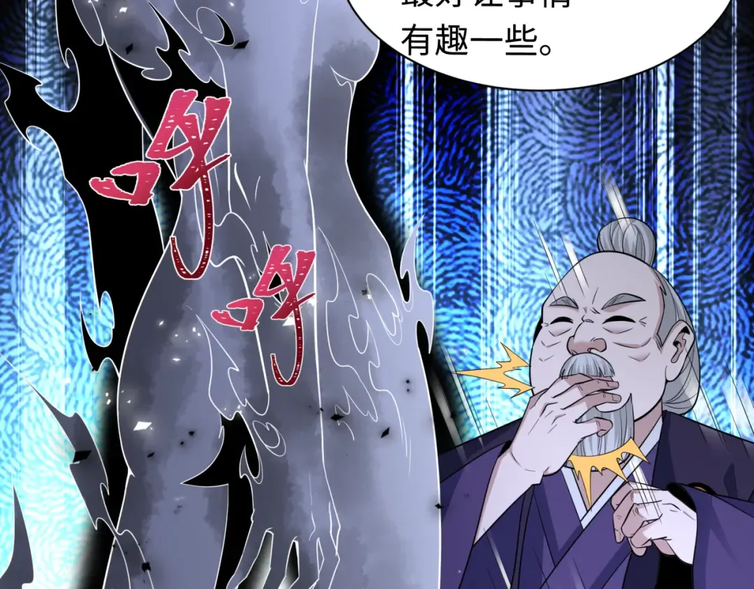 第454话 扶桑篇-京都序幕！ 第147页