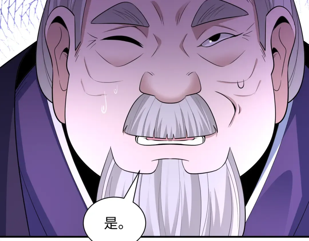 第454话 扶桑篇-京都序幕！ 第150页