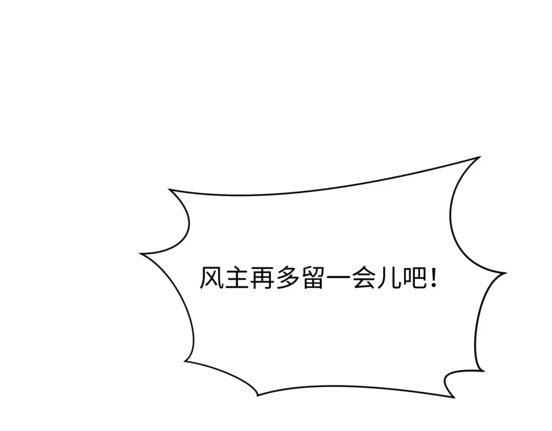 第455话 扶桑篇-再见新大阪！ 第6页